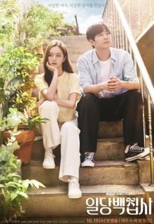 May I Help You (2022)