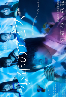 Shounen no Abyss (2022)