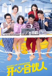 Start Up Together (2022)