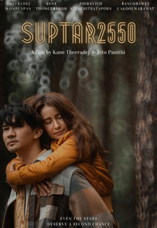 Suptar 2550 (2022)