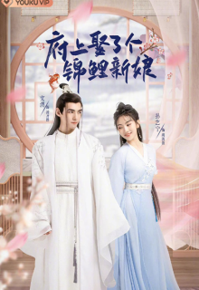 The Blessed Bride (2022)