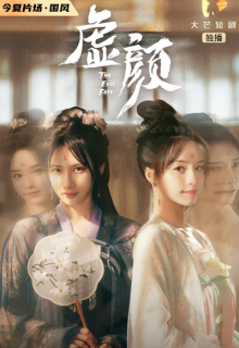 A Familiar Stranger (2022)