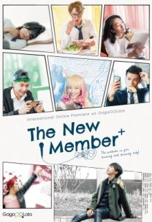 The New Member (2022)