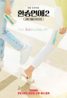 Transit Love Season 2 (2022)