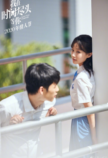 Waiting For You At The End Of Time (2022)