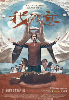 The Amazing Grace of Σ (2022)