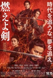 Baragaki: Unbroken Samurai (2021)
