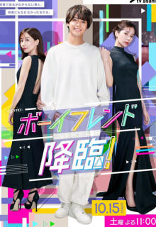 Boyfriend Kourin! (2022)