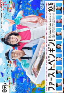 First Penguin! (2022)