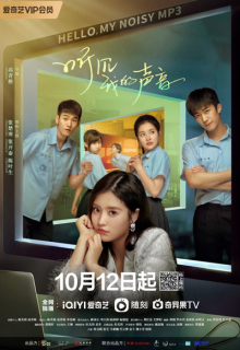 Hello, My Noisy MP3 (2022)