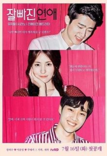 Jal Pa Gin Love (2019)