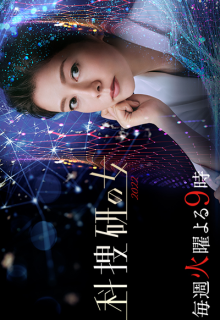 Kasouken no Onna 2022 (2022) Season 22