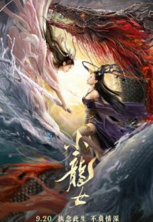 Little Dragon Maiden (2022)