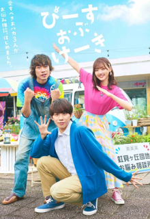 Piece of Cake (2022)