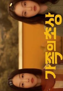 Portrait of a Family (2020)