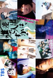 Sashidashinin wa, Daredesuka? (2022)