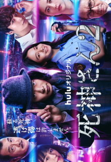 Shinigami San 2 (2022)