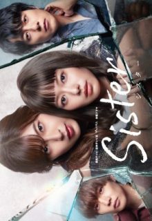 Sister (2022)