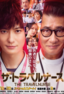 The Travel Nurse (2022)