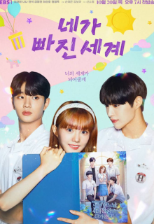 The World You Are Missing (2022)