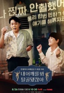 Things that Make Me Groove Season 2 (2022)