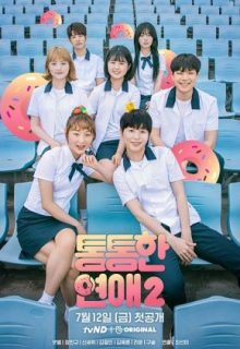 When You Love Yourself 2 (2019)