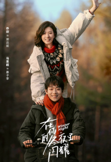 Winter Night (2022)