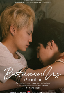 Between Us (2022)