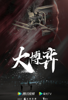 Game of Wisdom (2022)