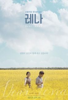 Dear Lena (2016)