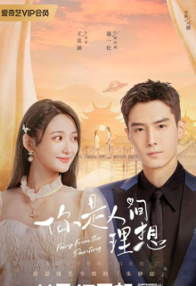 Fairy From the Painting (2022)