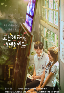 Fanletter, Please (2022)