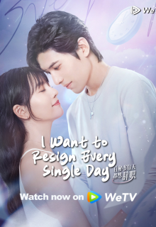 I Want to Resign Every Single Day (2022)