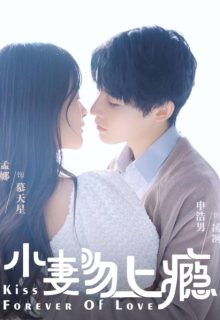 Kiss Forever Of Love (2022)