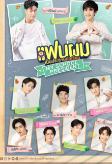 My School President (2022)
