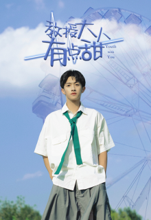 My Sweet Professor (2022)