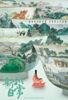 New Life Begins (2022)