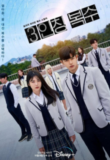 Revenge of Others (2022)