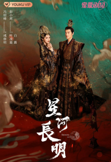 Shining Just For You (2022)