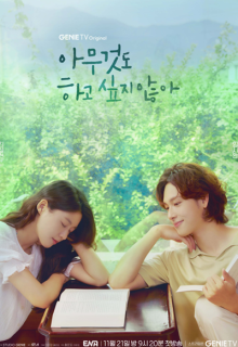 Summer Strike (2022)