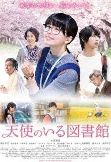 Tenshi no Iru Toshokan (2017)