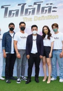 The Definition (2022)