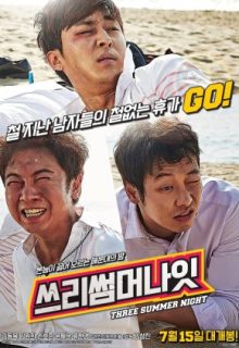 Three Summer Night (2015)