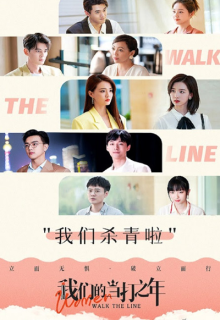 Women Walk the Line (2022)