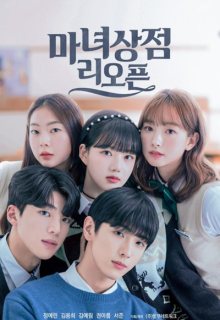 The Witch Store Reopening (2022)