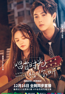 A Song With You (2022)