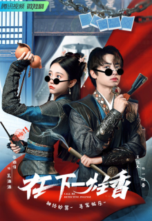 Call Me Detective Incense (2022)