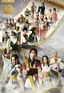 Drawing Jianghu: The Degenerate Season 2 (2022)