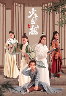 Justice Bao the Legend of Young (2022)