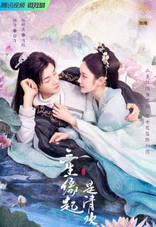 San Sheng Yuan Qi Shi Qing Huan (2022)